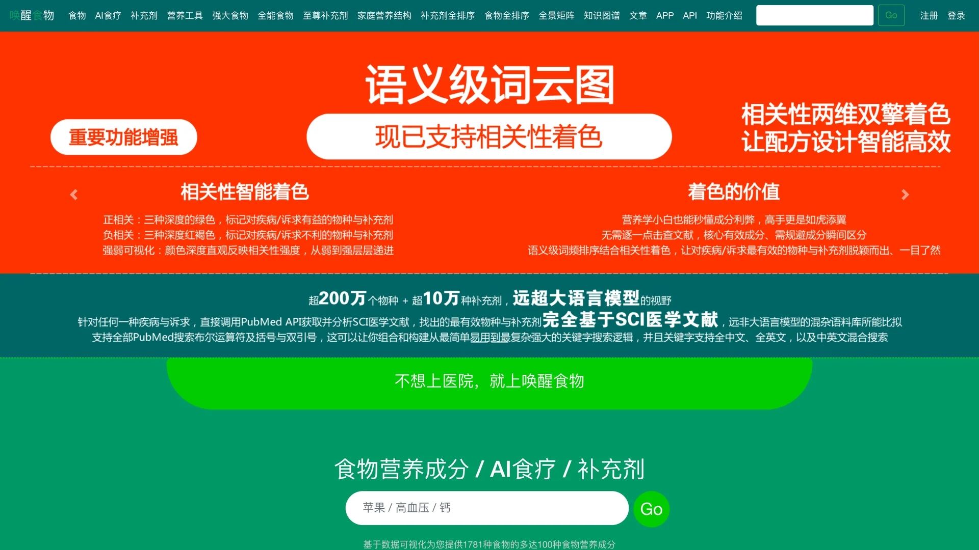 huan-xing-shi-wu homepage
