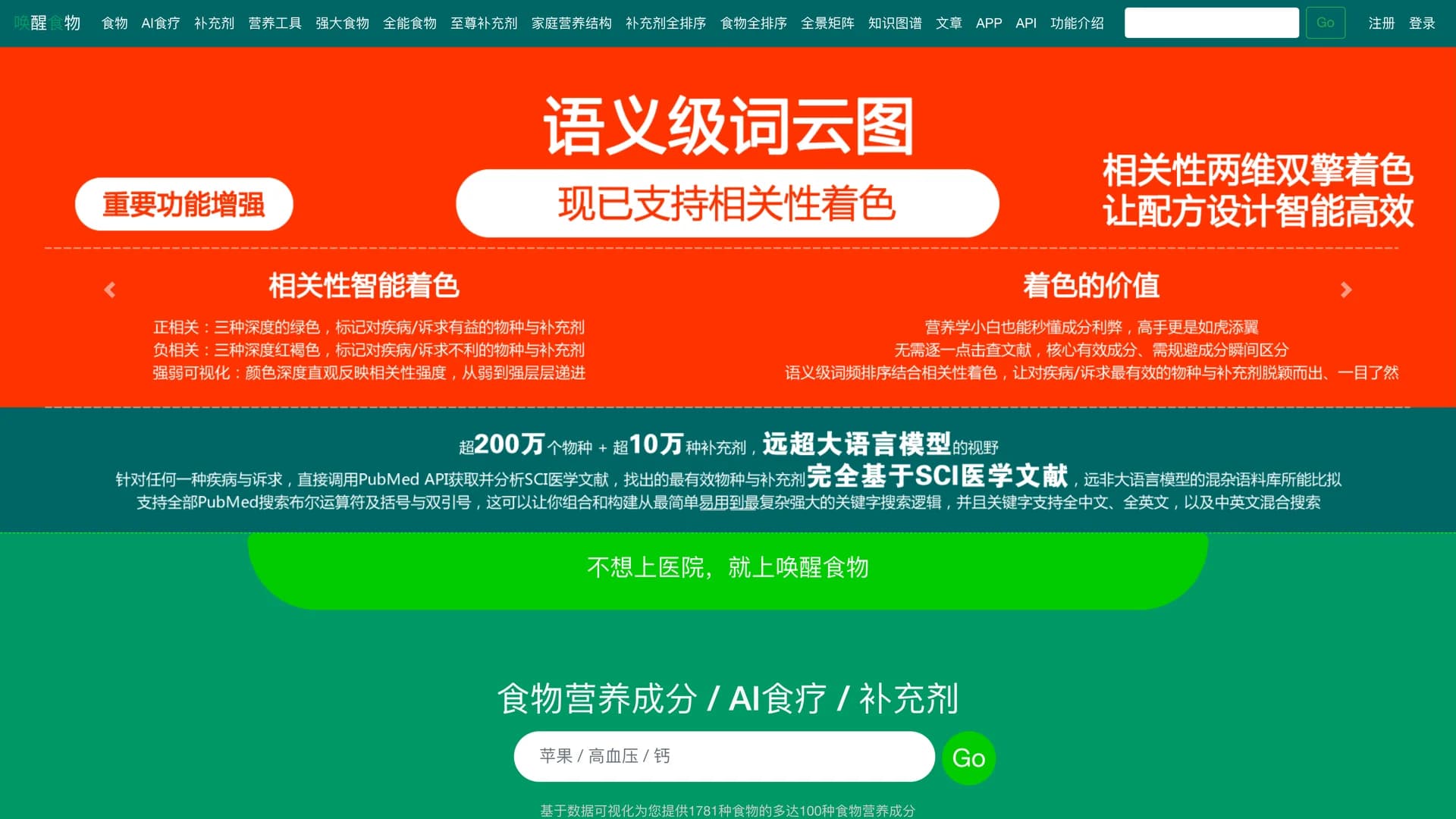 huan-xing-shi-wu homepage