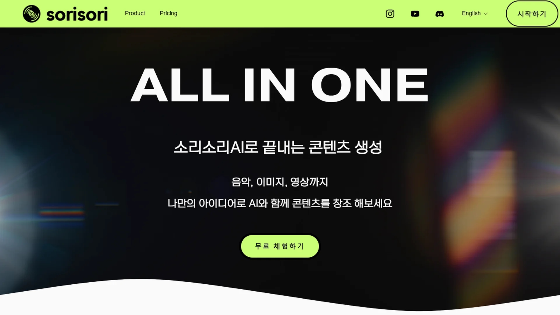 sorisori-ai homepage