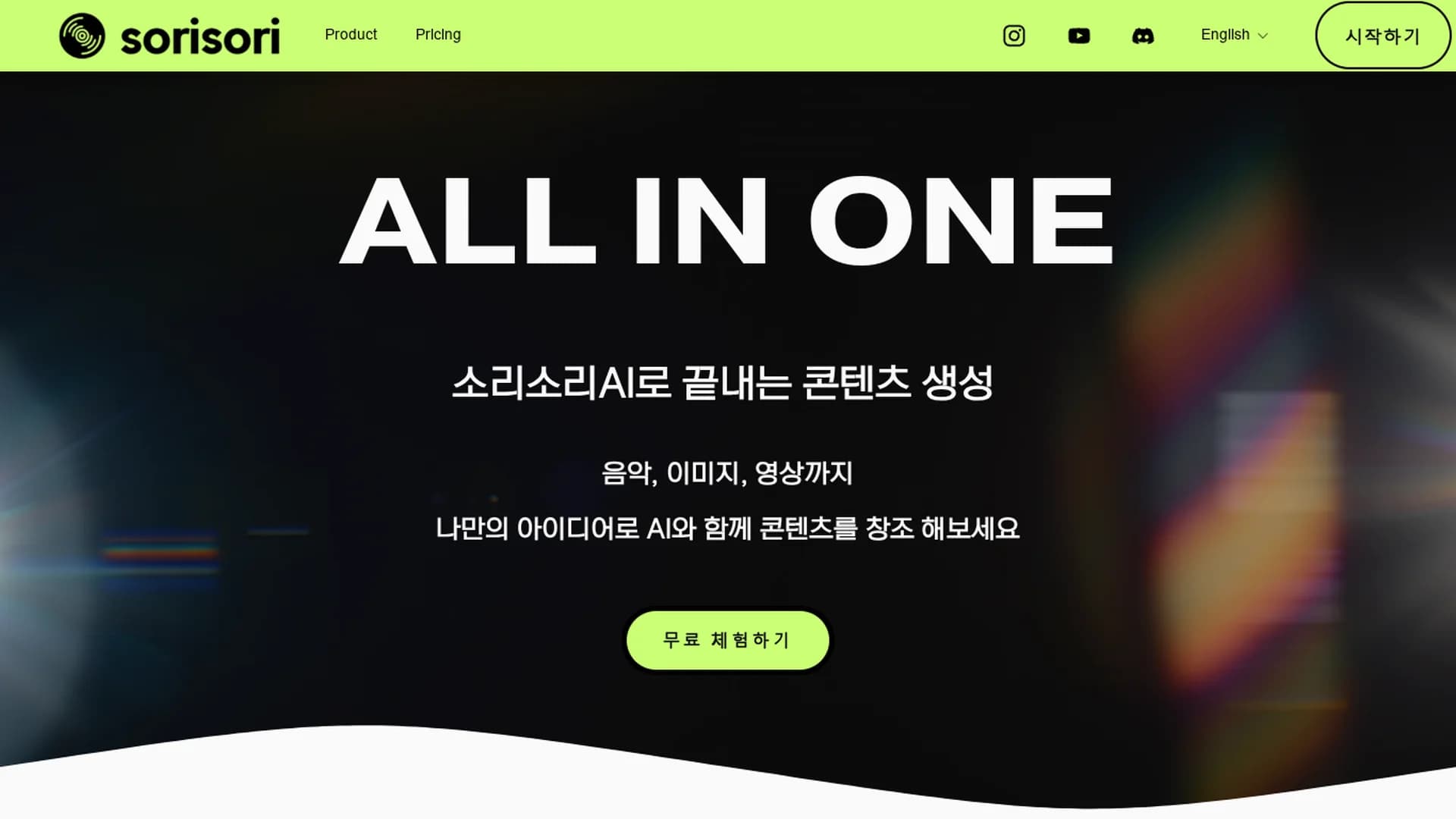 sorisori-ai homepage