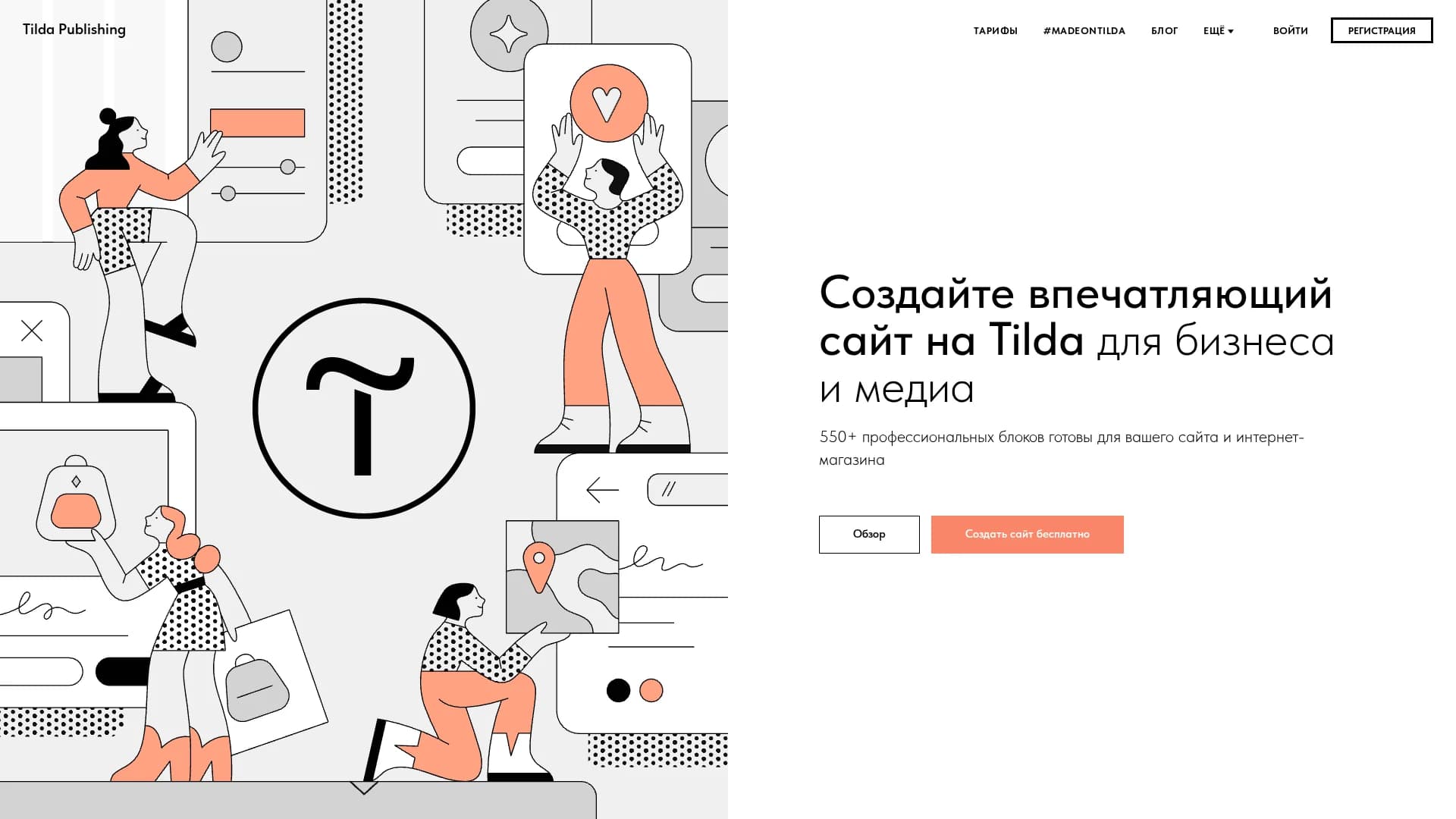 tilda-publishing homepage