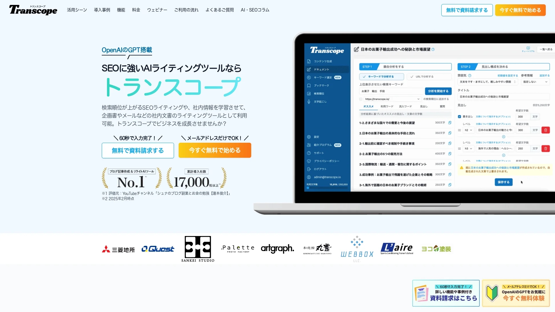 transcope homepage
