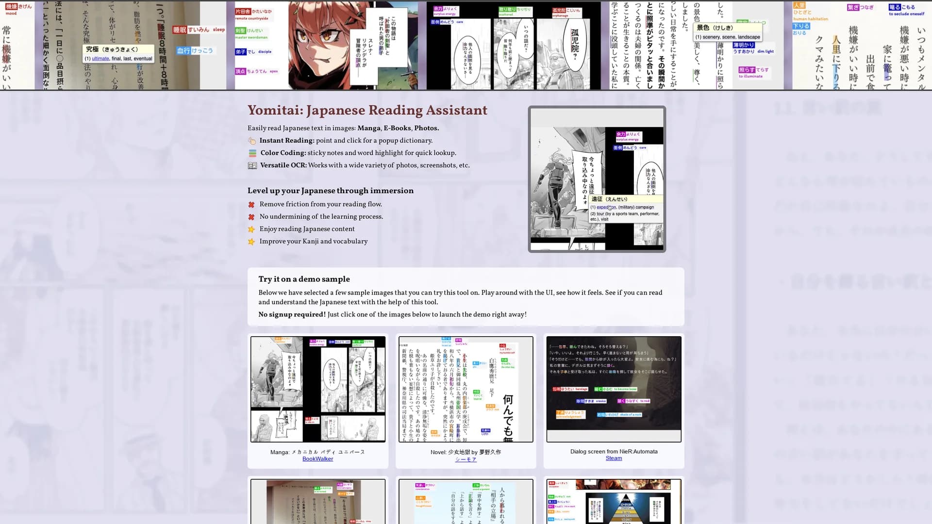 yomitai homepage